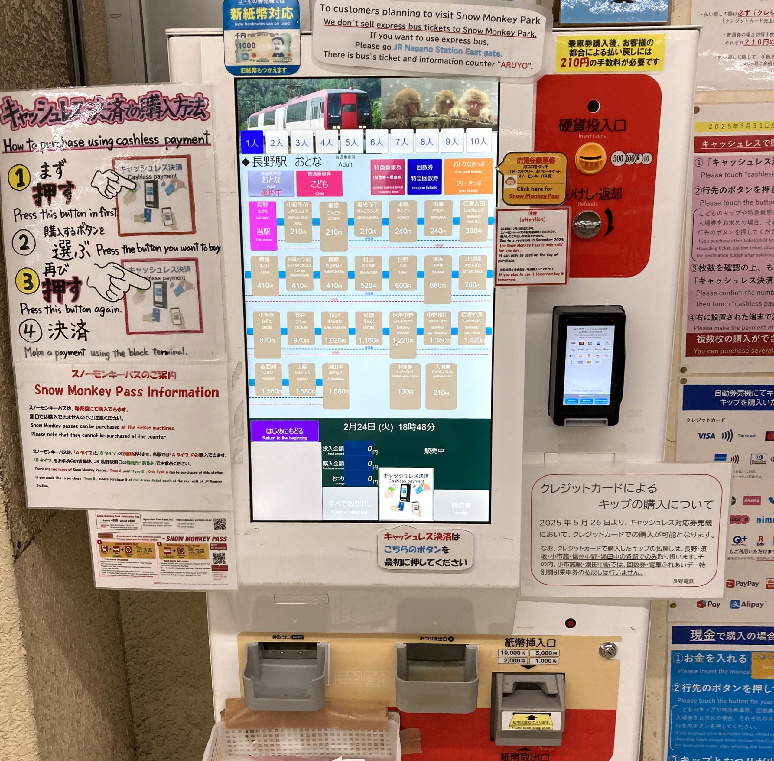 nagano-dentetsu-ticket-guide